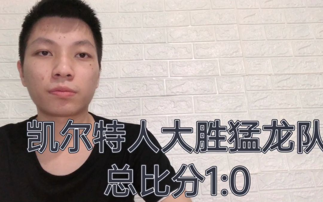 FB体育官方网站-凯尔特人大胜猛龙，赢得四连胜