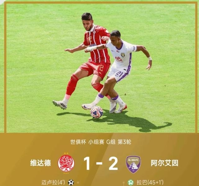 FB体育官网-阿尔艾因逆转取胜，晋级下一轮比赛